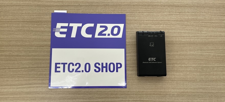 ＥTCセットアップ取扱店