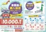 ETC補助金助成金